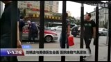 VOA连线：刘晓波与美德医生会面 医院维稳气氛紧张