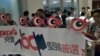 香港争普选占领中环运动首次商讨日