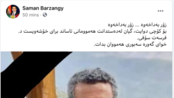 كۆچی دوایی د.فرسه‌ت سۆفی