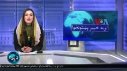 لویه پښتونخوا په ټي وي
