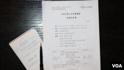 记者会文字资料