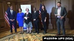 በአፍሪካ ሕብረት የዩናይትድ ስቴትስ አምባሳደር ሜሪ ቤትዝ