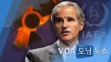 [VOA 모닝 뉴스] 2021년 9월 21일