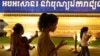 Cambodia's Internet Gateway Ushers in Silence, Media Say 