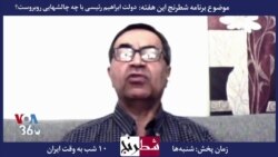 بخشی از برنامه شطرنج این هفته- رضا علیجانی:‌ آدمکشی از نظر آقای خامنه‌ای نوعی سابقه درخشان است