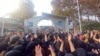 Iran Protests, Noshirvani University, Babol. (File)