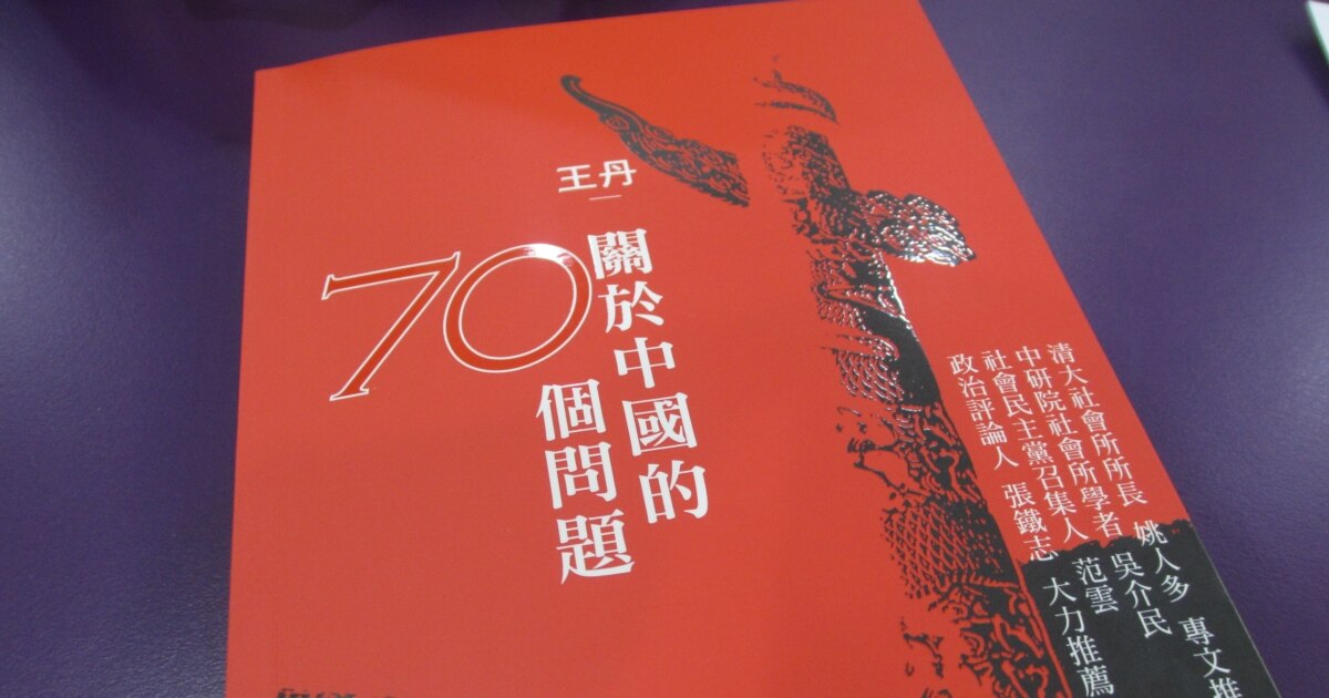 王丹：天安门阅兵是穷兵黩武