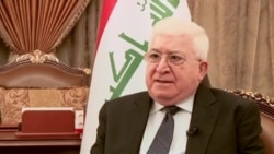 مصاحبه رئیس جمهوری عراق با صدای آمریکا: ارتش عراق با جنگی نوین روبروست