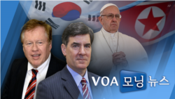 [VOA 모닝뉴스] 2021년 10월 29일