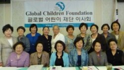 글로벌 어린이 재단