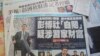 彭博社停職中國調查報導記者引發關注