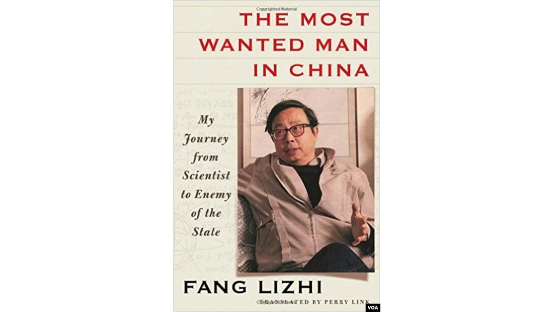 方励之回忆录英文版一书封面图像