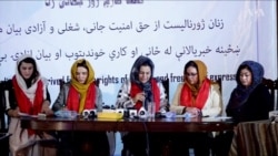 Afghan Female Journalists Fear for Safety After Three Killed 