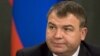 Бывшему министру обороны России предъявлены уголовные обвинения