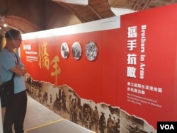 博物館亦在專題展覽廳展示東江縱隊專題展覽，突出共產黨旗下的游擊隊在二戰期間帶來的影響和貢獻 (美國之音)