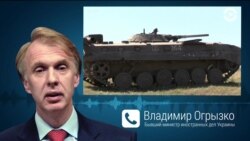 Владимир Огрызко: «Договор с Россией о дружбе от 1997 года превратился в политическую фикцию»