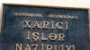 Avropa İttifaqı - Azərbaycan Əməkdaşlıq Şurasının 14-cü iclası başlayır