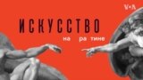 «Искусство на карантине — джаз»