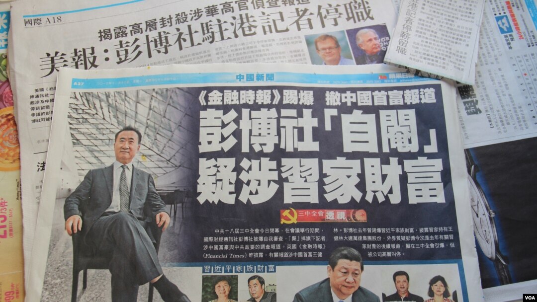 香港媒體報導彭博通訊社叫停有關中國調查報導。