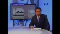 صفحه آخر 24 Aug