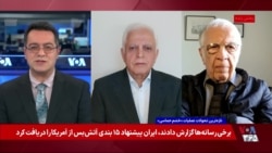 آیا جمهوری اسلامی شروط آمریکا را برای مذاکره می‌پذیرد؟ گفت‌وگو با حسن اعتمادی و امیر طاهری