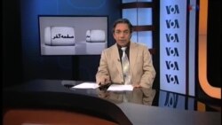 صفحه آخر، ۱۲ سپتامبر: علل سقوط هواپیما، جمع مشورتی کانون