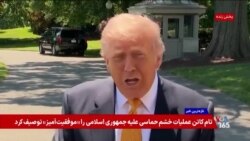 پرزیدنت ترامپ: در چین گفتگوهای مفصلی در مورد اقدام نظامی علیه جمهوری اسلامی خواهیم داشت
