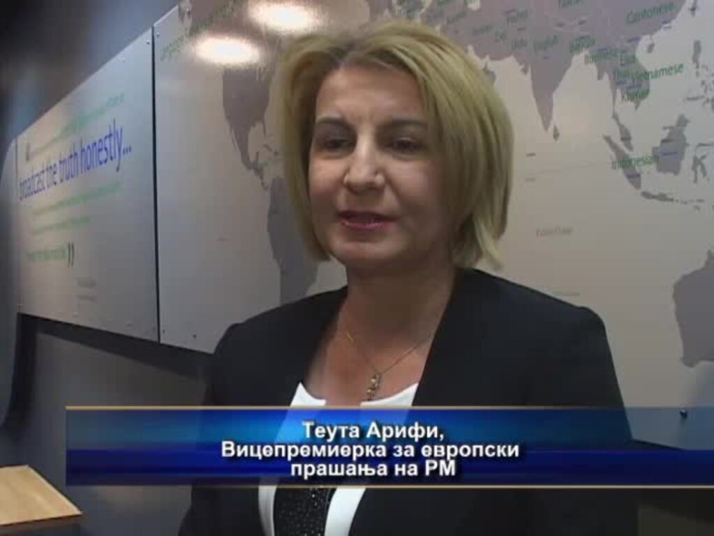 Интервју со Теута Арифи, вицепремиерка за европски интеграции на Република Македонија