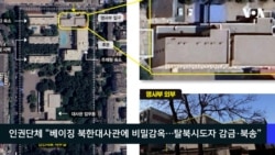 VOA 한국어 9월 30일 주요 뉴스 