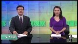 VOA卫视(2016年11月9日 美国观察)