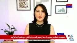 اعتصاب غذای محبوبه شعبانی؛ معترضی که برای کمک به زخمی‌های دی زندانی شد