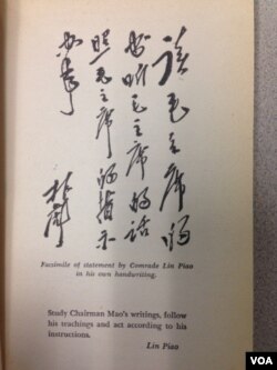 1967年美国出版的毛主席语录英文版内的林彪题词