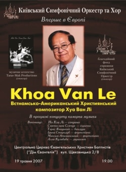 Nhặc sĩ Lê Văn Khoa trên poster quảng cáo buổi trình diễn giàn nhạc giao hưởng ở Kiev, năm 2007