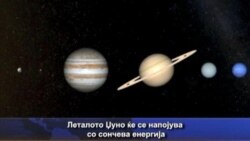 НАСА ќе го истражува Јупитер