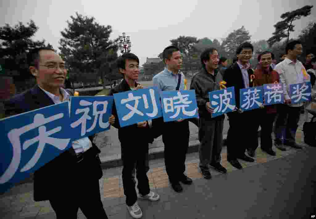 刘晓波的支持者在北京一个公园外面展示标语“庆祝刘晓波获诺奖”（2010年10月8日）