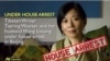 西藏女作家夫妇接美国大使馆邀请后被软禁