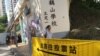 香港區議會選舉投票日 選民傘運後首次政治表態