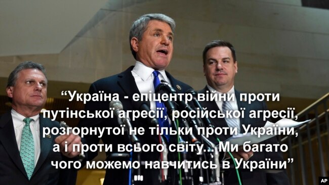 Топ-10: Що законодавці США говорили про Україну в 2017-му? 8