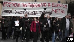 Slepi Grci izašli na ulice Atine da protestvuju protiv uvođenja novih, oštrijih, mera štednje, 21. februar 2012.