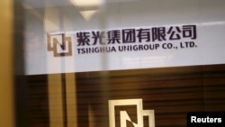 资料照：中国芯片制造公司之一，紫光集团在北京的办公室。（2015年11月15日）