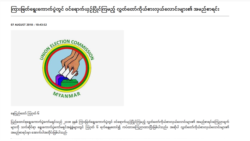 NLD ကိုသွေးတိုးစမ်းမဲ့ ကြားဖြတ်ရွေးကောက်ပွဲနေ့