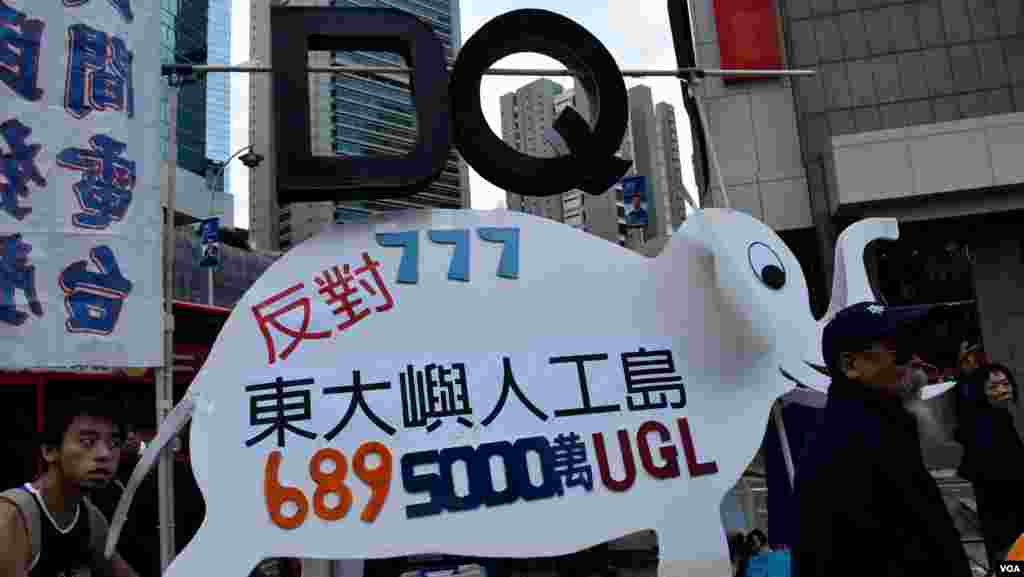 反對明日大嶼計劃的遊行道具。(美國之音湯惠芸)