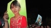 缅甸反对派宣称昂山素季胜选