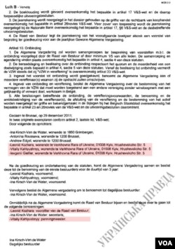 ECFMU documents, obtained by Ukrainska Pravda, list Party of Regions MPs as founders. (Courtesy)