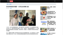 Screen capture from an online Chinese news portal showing an unidentified foreign athlete with medical staff. The athlete received treatment in October 2019 at Wuhan Jinyintan Hospital.