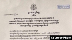 ព្រះរាជក្រឹត្យ​របស់​ព្រះ​មហាក្សត្រ តែងតាំងលោក ហ៊ុន សែន​ ជា​នាយករដ្ឋមន្ត្រី។