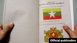 Burma Constitution