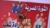 Did Morsi Ouster Save or Destroy Egypt’s Democracy?