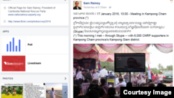 Screenshot of Sam Rainy's Facebook page, Monday January 18, 2016. 