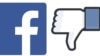 فیس بک کا ’ڈس لائک‘ بٹن متعارف کرنے کا اعلان